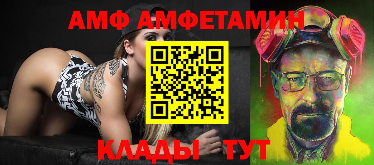 Заволжье  АМФ  Вход с VPN  Амфетамин  Амфетамин Premium 