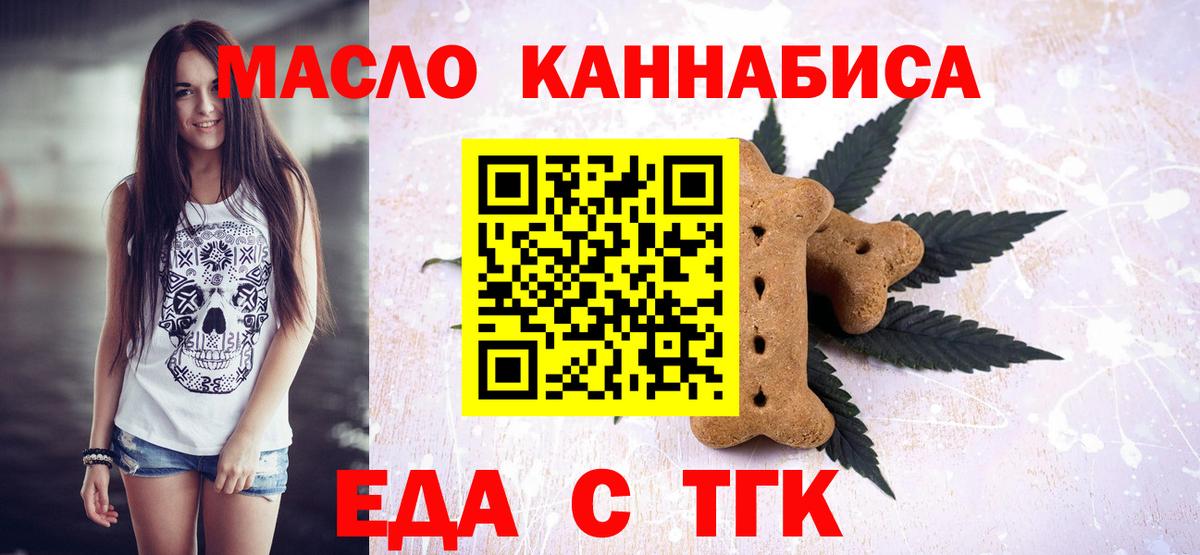 Печенье с ТГК марихуана  Вход с VPN  Заволжье 