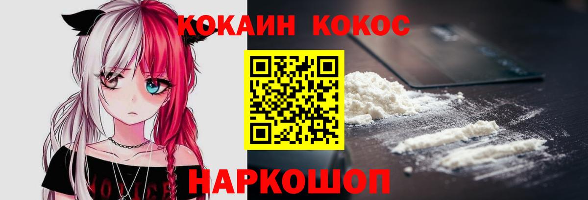 Заволжье  Cocaine FishScale  Cocaine  Кокаин Fish Scale  Вход с VPN 