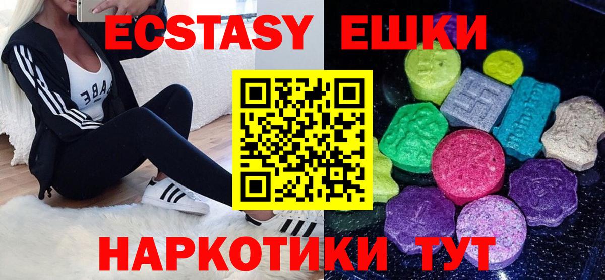 ЭКСТАЗИ 250 мг  Вход с VPN  купить  цена  Заволжье  ЭКСТАЗИ 