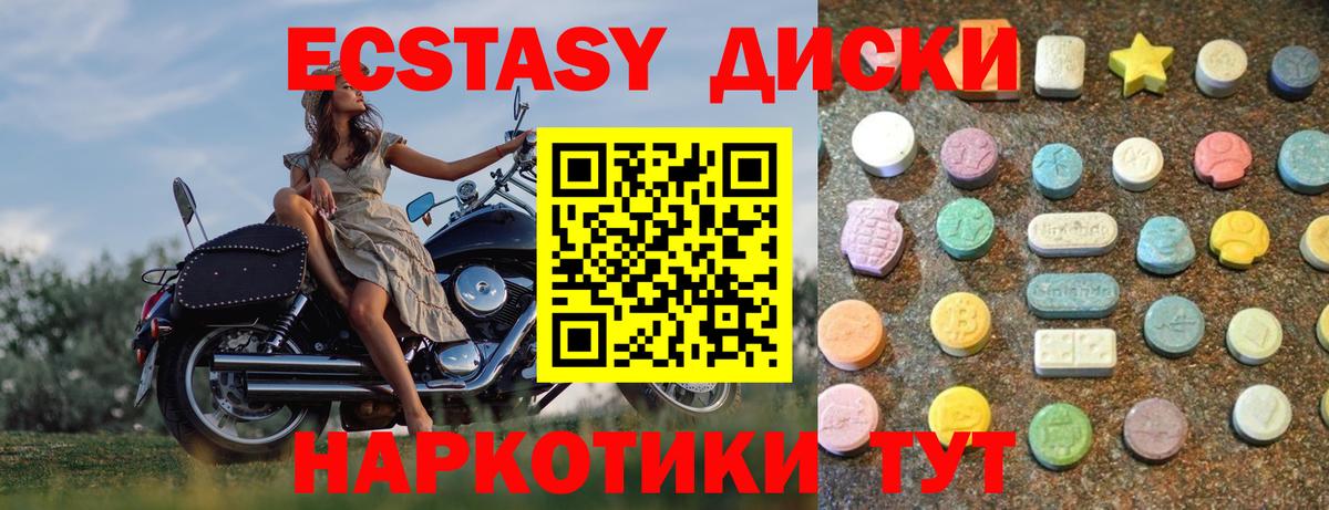 Ecstasy таблы Заволжье