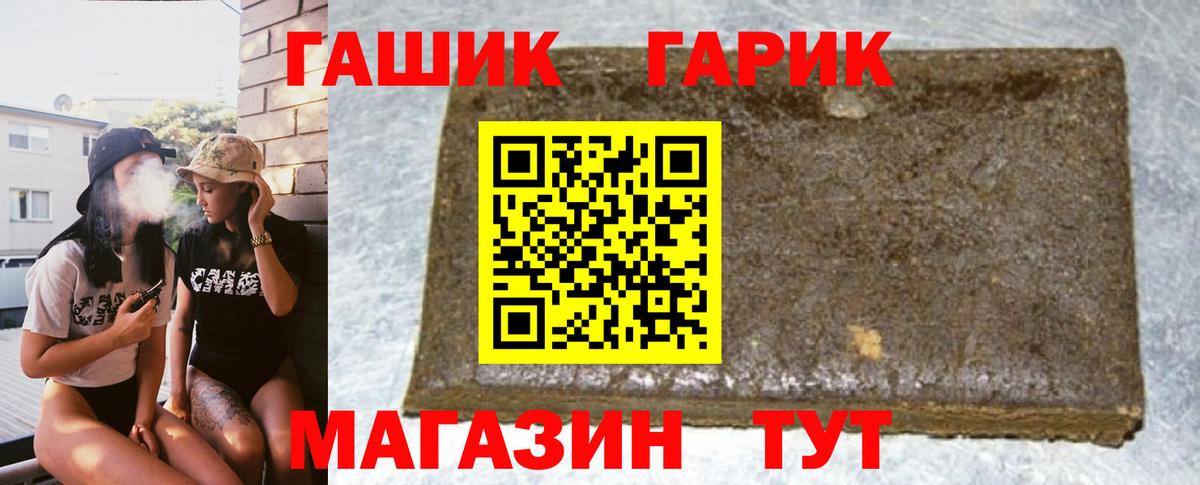 дарнет шоп  ГАШ хэш  Заволжье  ГАШИШ  Вход с VPN  Гашиш ice o lator 