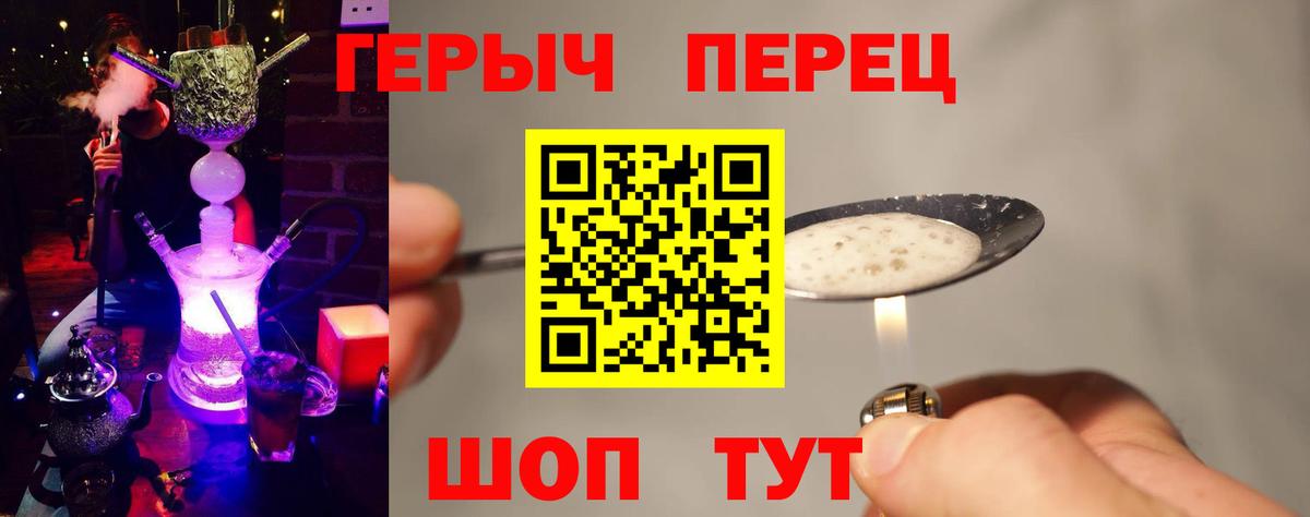 Героин VHQ  Вход с VPN  Заволжье 