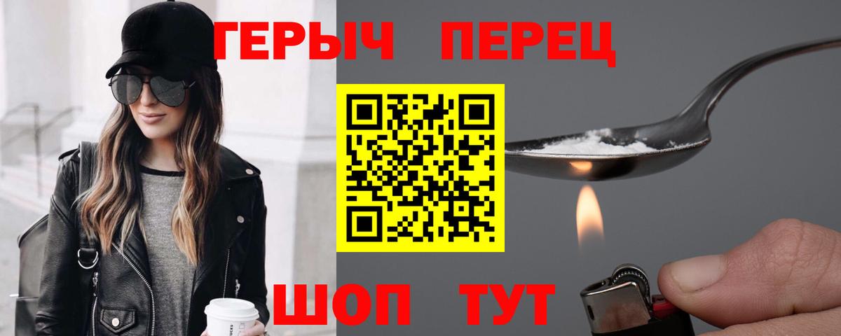 ГЕРОИН Heroin Заволжье
