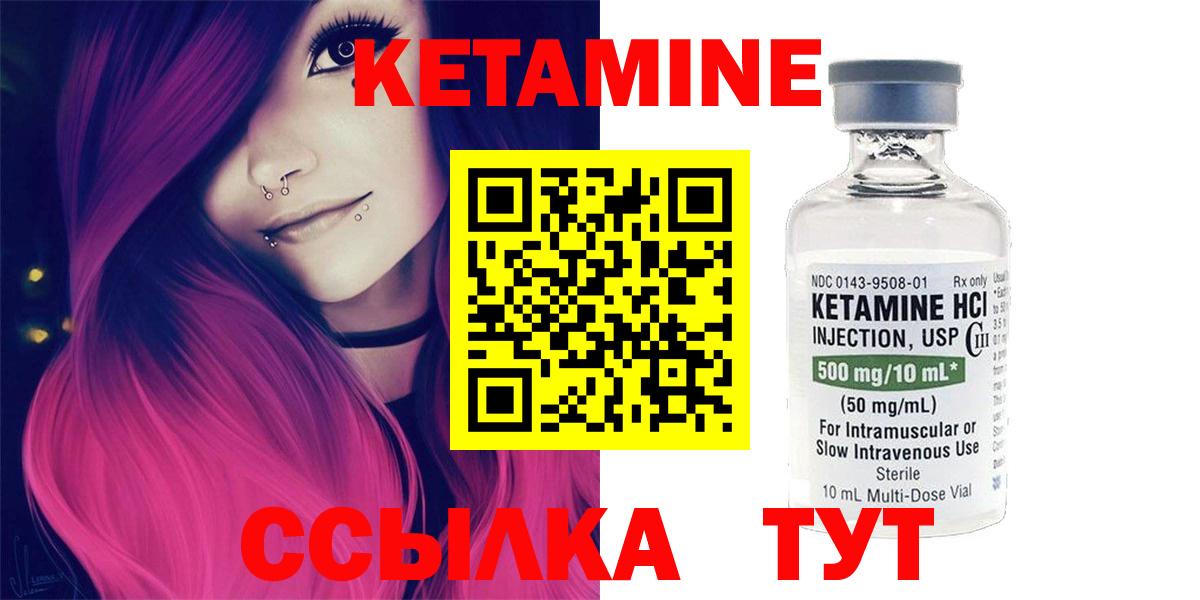 Кетамин ketamine Заволжье