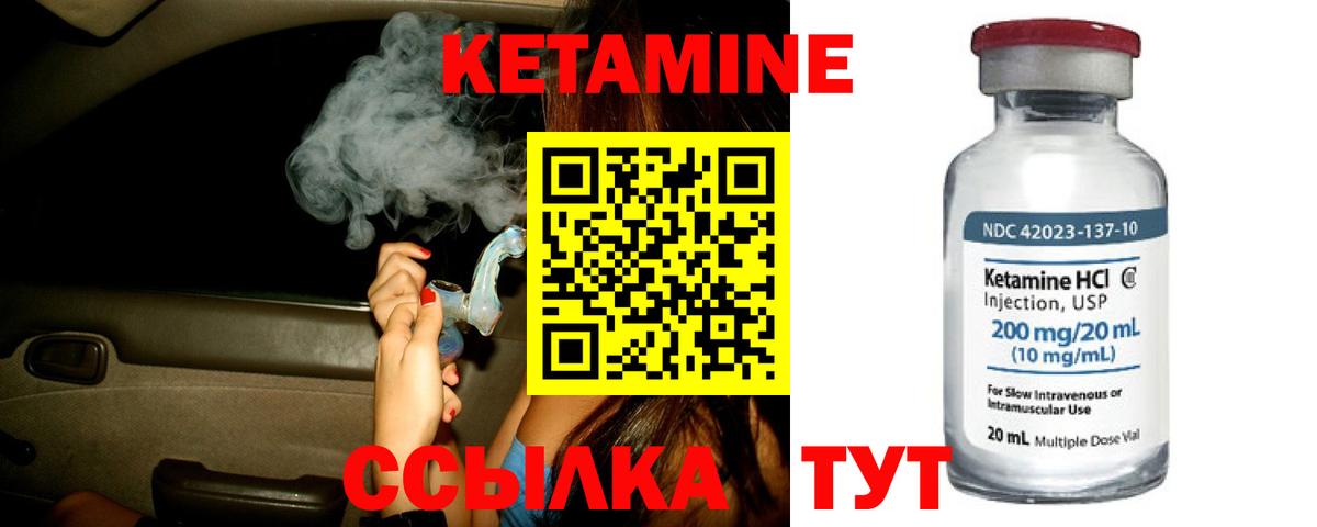 КЕТАМИН VHQ  Вход с VPN  OMG онион  КЕТАМИН VHQ  Заволжье 