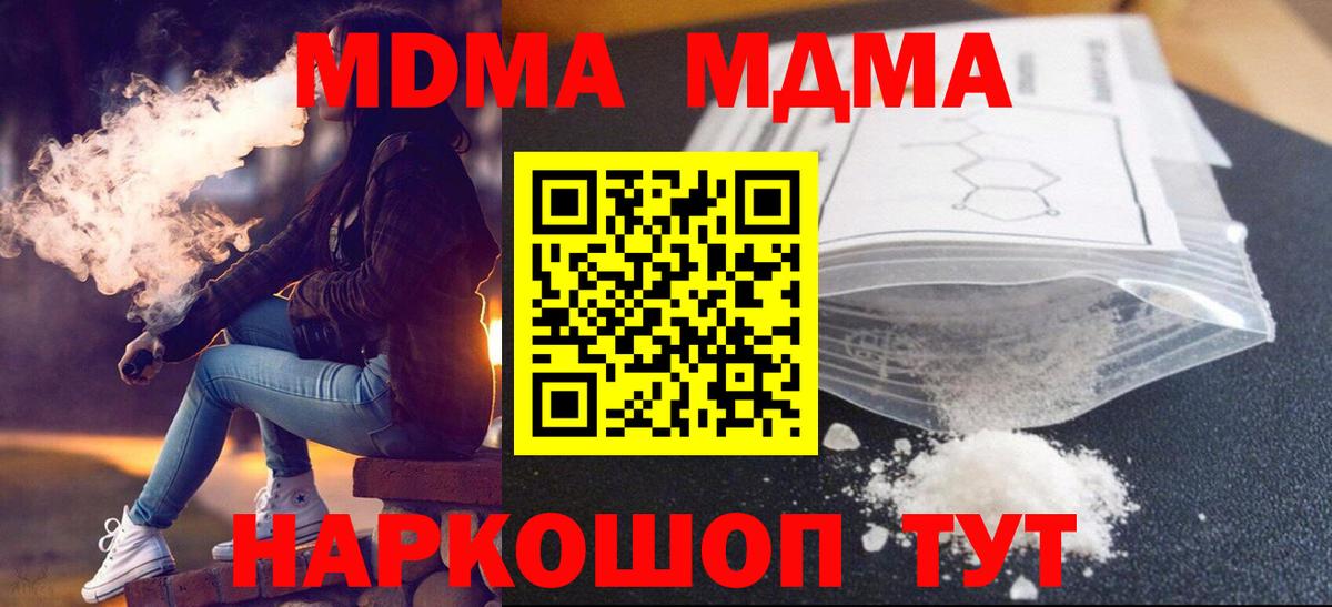 MDMA crystal  МДМА Molly  Заволжье  Вход с VPN 