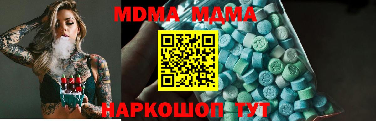 МДМА VHQ Заволжье