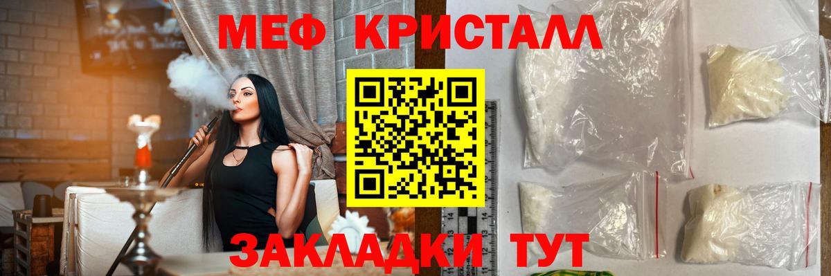 Заволжье  Мефедрон  Вход с VPN  Мефедрон мука  Меф VHQ 