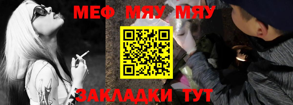 Мефедрон Заволжье