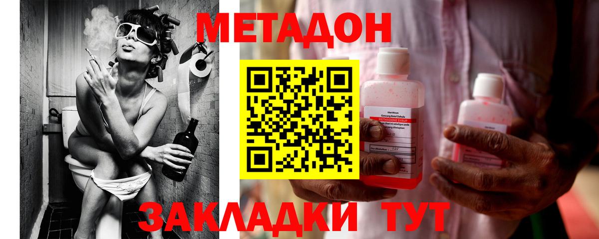 маркетплейс телеграм  МЕТАДОН белоснежный  Вход с VPN  Заволжье  ссылка на мегу ТОР 