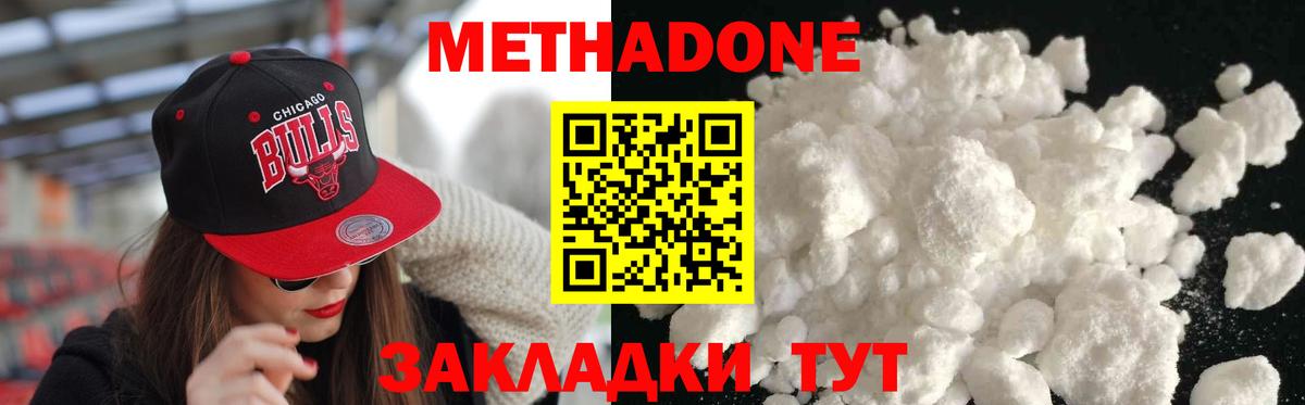 МЕТАДОН мёд Заволжье