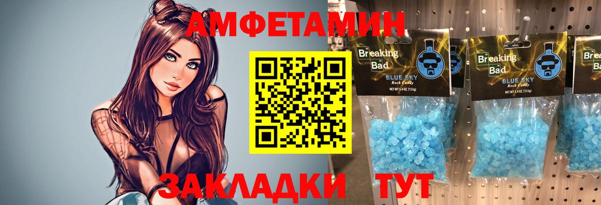 Метамфетамин Декстрометамфетамин 99.9% Заволжье
