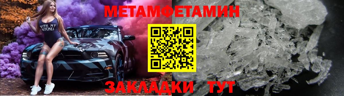 МЕТАМФЕТАМИН витя  Вход с VPN  Заволжье  МЕТАМФЕТАМИН витя 