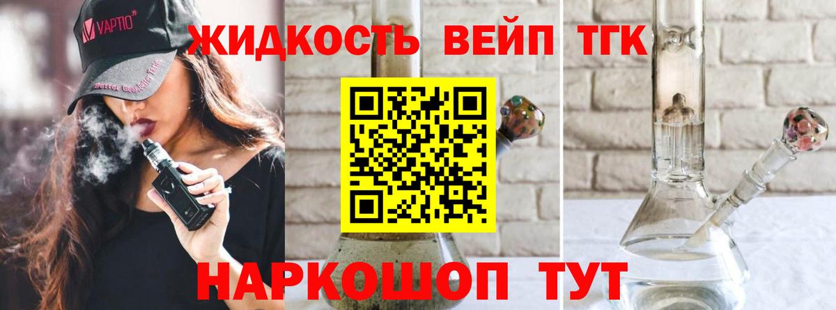 Дистиллят ТГК концентрат  Вход с VPN  Дистиллят ТГК Wax  Заволжье 
